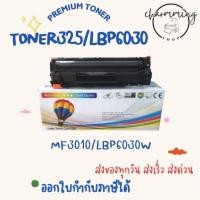 ราคา ตลับหมึกเทียบเท่า canon325 LBP6030 / MF3010 / LBP6030 / LBP6030wตลับหมึกพิมพ์ 2,100 แผ่น คุณภาพสูงBalloonสีดำเข้ม (26112977622)