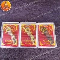 ราคา เสือกระโจน หลวงปู่แย้ม รุ่นนิมิตสิทธิโชค เนื้อทองเหลือง (19904474496)