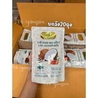 ราคา กะทิถุงทวีรส ยกลัง 20 ถุง น้ำหนัก 500 มิลลิลิตร กะทิตราทวีรส (46755333249)