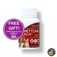 ราคา Pettonic TAB-Plus อาหารเสริม บำรุงเลือดสุนัข ชนิดเม็ดสำหรับสุนัขและแมว กลิ่นเนื้อ 40 เม็ด (21535473889)