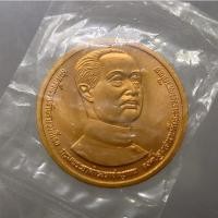 ราคา เหรียญทองแดง กรมพระยาดำรง ที่ระลึก 100 ปี มหาดไทย ขนาด 3 เซ็น 2535 ไม่ผ่านใช้ ซองเดิม (8806552034)