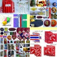 ราคา #เข็มลูกเสือ เนตร อากาศ ติดอก หมวกไบเล่ย์ แดง ลูกเสือ ยุวะ ถุงเท้า# 2ขา เสือเอก ดอกจัน ธงชาติ กระดานบ่า เชือกแดง (7680177771)