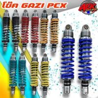 ราคา โช๊คหลัง GAZI SUPREME RX XMAX300/PCX/NMAX มี 6 สีให้เลือก ความยาว 310 /320 /330mm โช๊คหลังแก๊สซี่ (22323936436)