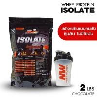 ราคา เวย์โปรตีน ลีนไขมันสร้างกล้ามเนื้อ ขนาด 2 lbs รสช็อคโกแลต (6418204654)