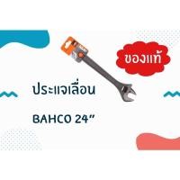 ราคา ประแจเลื่อน Bahco 24” ของแท้ (11949680858)