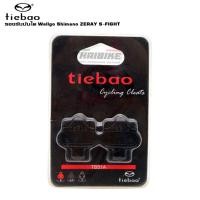ราคา คลีตติดรองเท้าจักรยานเสือภูเขา tiebao Cleats Pedal Clipless Cleat Set คลีทภูเขา (20543553127)