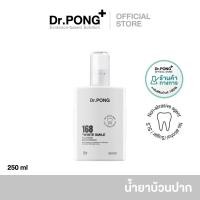 ราคา Dr.PONG 168 White smile fluoride mouthwash น้ำยาบ้วนปากเพื่อฟันขาวขึ้นอย่างเป็นธรรมชาติ (46201247910)