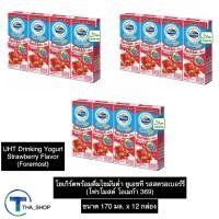 ราคา THA shop (170 มล x 12) Foremost Omega โฟร์โมสต์ โอเมก้า 369 โยเกิร์ตพร้อมดื่ม รสสตรอเบอร์รี่ นมเปรี้ยว นมยูเอชที (24114983173)