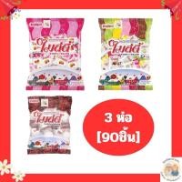 ราคา ( 3ห่อ ) ขนมมาร์ชเมลโล่สอดไส้รวมรส ตราไมล์ดี้ 120กรัม×30ชิ้น/ห่อ(เลือกได้) (40461277069)
