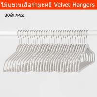 ราคา ไม้แขวนเสื้อ กำมะหยี่ minimal ไม้แขวนสูท สีขาว 30ชิ้น (1ชุด) Non Slip Velvet Hanger Suit White Color 30Pcs. (1set) (19481586529)