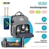 ราคา Dr.isla มัลติฟังก์ชั่น กระเป๋าแม่ลูกอ่อน เตียงพับได้ กระเป๋าคุณแม่ใบใหญ่ กระเป๋าใส่ขวดนม กระเป๋า เก็บอุณหภูมิได้ MB40 (29521582509)