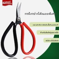 ราคา Geesong กรรไกรโค้งพร้อมที่จับยางเออร์โกโนมิก (44014901778)