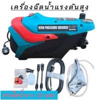 ราคา เครื่องฉีดน้ำปรับความแรงบาร์ได้ 100-350 บาร์ (จะฉีดเบา ฉีดแรงได้หมด) (40727149158)