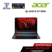 ราคา Notebook 15.6 นิ้ว 512GB Acer Nitro AN515-57-5959/T003 | ไทยมาร์ท THAIMART (18363814430)
