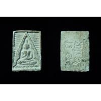 ราคา พระบ้าน พระผงของขวัญวัดปากน้ำ #156276 (27170694790)