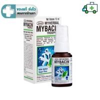 ราคา มายบาซิน สเปรย์พ่นคอ สูตรเบรท 15 มล. (แพ็ค 1 หลอด) MyBacin Trospray with Breath_Greater เกร๊ทเตอร์ฟาร์ม่า [Life] (4591421483)