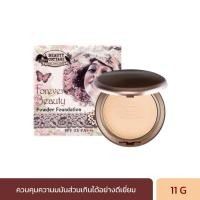 ราคา BEAUTY COTTAGE FOREVER BEAUTY POWDER FOUNDATION SPF 25PA+++ฟอร์เอฟเวอร์ บิวตี้ พาวเดอร์ฟาวน์เดชั่นเอสพีเอฟ25พีเอ+++(11G) (1622871719)