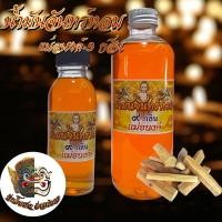 ราคา น้ำมันจันทร์หอม 9กลิ่น แม่อนงค์ น้ำมันมงคลแท้ น้ำมันจันทร์ ไม้จันหอม (9312309962)