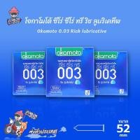 ราคา Okamoto 003 Rich lubricative ถุงยางอนามัย บางพิเศษ ผิวเรียบ (3 กล่อง) (27503122376)