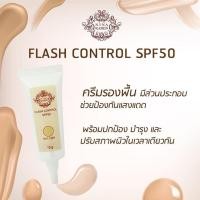 ราคา ครีมรองพื้น แฟลชไลท์กันแดดคังเซน SPF50 15 g. (13549172997)