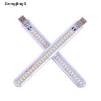 ราคา Gongjing3 โคมไฟอ่านหนังสือ LED 24 ดวง 5V 12W USB สําหรับอ่านหนังสือ (16602019111)