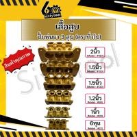 ราคา เสื้อสูบ ปั้มพ่นยา 3 สูบ ตราทั่วไป 6หุน 1นิ้ว 1.2นิ้ว 1.5นิ้ว 2นิ้ว อะไหล่ปั้มพ่นยา ชุดซ่อมปั้มพ่นยา เสื้อสูบปั๊มพ่นยา (28281582306)