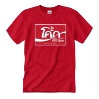 ราคา COKE COCA COLA T SHIRT น้ำอัดลม เสื้อยืด แฟชั่น วินเทจ สตรีท M-XXXL COTTON 100% (19878976850)