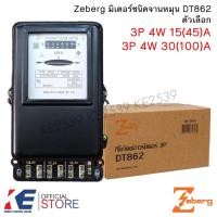 ราคา Zeberg มิเตอร์ไฟฟ้า 3P 4W 15(45)A 30(100)A DT862 Watt-Hour meter มิเตอร์ไฟฟ้าชนิดจานหมุน 3 เฟส 3Phase หม้อไฟ ซีเบิร์ก (24225885421)