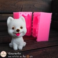 ราคา พร้อมส่ง / แม่พิมพ์ซิลิโคน พิมพ์ฟองดอง หมา หมาชิบะ (25784129285)