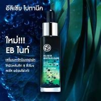 ราคา ชิ้นสุดท้าย! [*แถมเทสเตอร์!] ถูกที่สุด! Yves Rocher Elixir Botanique Recovery Night Serum 30ml (16086430164)