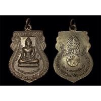 ราคา เหรียญพระพุทธสิหิงค์ หลังอักษรย่อ ในวโรกาสพระชนมพรรษา 5 รอบ สมเด็จพระบรมราชินีนาถ ปี 2535 (19738101166)