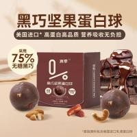 ราคา Real Zero Black Chocolate Nut Protein Ball จริง 0 สารเติมแต่ง Healthy Fat-Reduction Period สูงโปรตีนใยอาหารสูง Energy Ball 11.4v (40376117233)