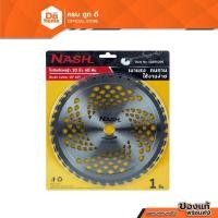 ราคา NASH ใบมีดตัดหญ้า 40 ฟัน ขนาด 10 นิ้ว_P |BAI| (17342617884)