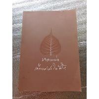 ราคา หลวงพ่อเพียงแต่เล่าให้ฟัง / หลวงพ่อกล้วย วัดป่าธรรมอุทยาน (28988908988)