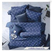 ราคา ชุดผ้าปูที่นอน 5 ฟุต 6 ชิ้น DUNLOPILLO LONDON BLUE DL-LB-04 (57300310074)