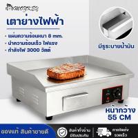 ราคา เตาย่างสเต็ก เตาย่างไฟฟ้า กระทะไฟฟ้า เตาย่างสเต็กไฟฟ้า Electric Grill เตาปิ้งย่างไฟฟ้า หน้าเรียบขนาดใหญ่ 1500/3000w สแตน (52852009447)