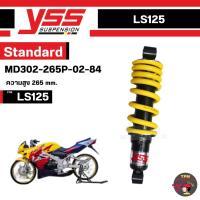ราคา YSS โช๊คหลังเดิม สำหรับ LS125 265mm. รุ่น MD302-265P-02-84 ของแท้100% (28410706240)