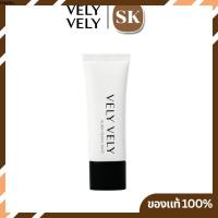 ราคา VELY VELY Aura Pearl Base 40 ml. เบสแต่งหน้าเนื้อไข่มุก (3680099685)