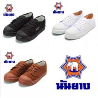 ราคา รองเท้านักเรียนชายสีดำ สีขาว สีน้ำตาล Nanyang 205S นันยาง รองเท้าผ้าใบ (6458902631)