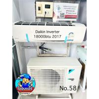 ราคา แอร์มือสองDaikin inverter 18000btu ปี2017 (14852657783)