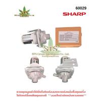ราคา STS : SHARP ปั๊มน้ำกระติกน้ำร้อน Z3H130 รุ่น KP-Y32P,KP-Y40P /1ชิ้น (55903412905)
