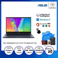 ราคา NOTEBOOK โน้ตบุ๊ค ASUS 2 IN 1 (ฝาพับ 360 องศา) VIVOBOOK GO 14 FLIP (TP1400KA-ECP11W ) / Intel Pentium / 4GB / 256GB SSD (18660316930)