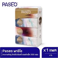 ราคา Paseo Luxuriously Soft พาซิโอ กระดาษทิชชู่ ลักซ์ชัวเรียสลี่ ซอฟท์แพ็ค 200แผ่นx4ห่อ (14008678920)