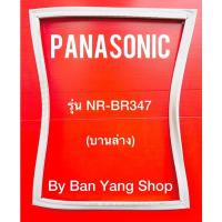 ราคา ขอบยางตู้เย็น PANASONIC รุ่น NR-BR347 (บานล่าง) (18400738048)