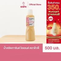 ราคา KEWPIE 50% Reduced Fat and Sugar Thousand Island Dressing น้ำสลัดเทาซันด์ ไอแลนด์ สูตรลดไขมันและน้ำตาล 50% คิวพี 500 ml. (6039240561)