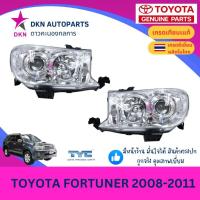 ราคา (TYC) ไฟหน้า TOYOTA FORTUNER รุ่น 2 โตโยต้า ฟอร์จูนเนอร์ ฟอจูนเนอ 2008 2009 2010 2011 PROJECTOR โปรเจคเตอร์ คุณภาพดี (42301936026)