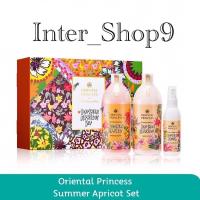 ราคา SetของขวัญOriental Princess Summer Apricot Set (14306471155)
