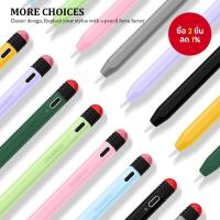 ราคา เคสซิลิโคน GOOJODOQ ใหม่สำหรับปากกาเขียน รองรับ Apple Pencil 1, 2 และ Goojodoq ขนาด 9-13 นิ้ว (43467470746)