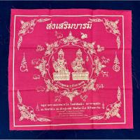 ราคา ผ้ายันต์ส่งเสริมบารมี ท้าวจตุคาม ท้าวรามเทพ ผืนสีแดง (25080927410)