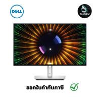 ราคา (SNSU2422H) จอมอนิเตอร์ Monitor Dell UltraSharp 24 นิ้ว U2422H ประกันศูนย์ (25309074460)